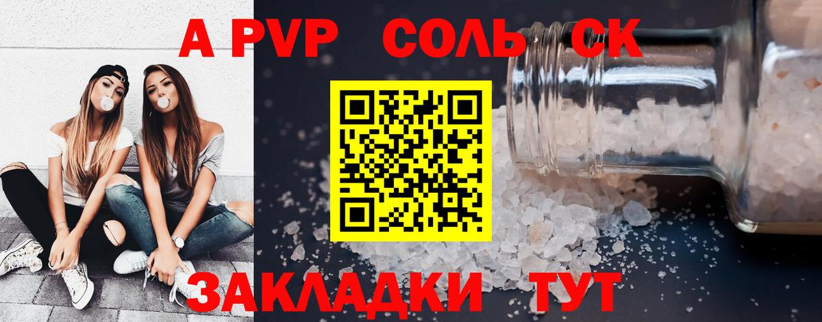Alpha PVP мука  A-PVP  Чапаевск  APVP Соль  Вход с VPN 