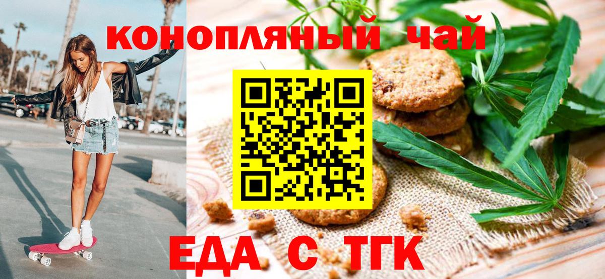 Cannafood марихуана  Вход с VPN  Чапаевск 