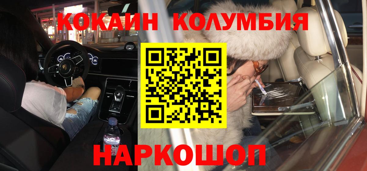 Кокаин  COCAIN Перу  COCAIN Fish Scale  Вход с VPN  Чапаевск 