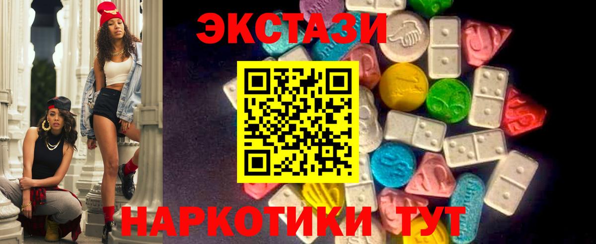 Ecstasy таблы  Вход с VPN  Чапаевск  Экстази  ЭКСТАЗИ mix 