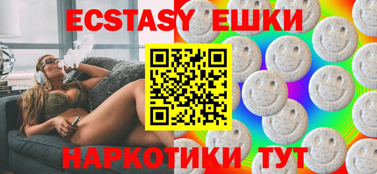 ЭКСТАЗИ 280мг Чапаевск