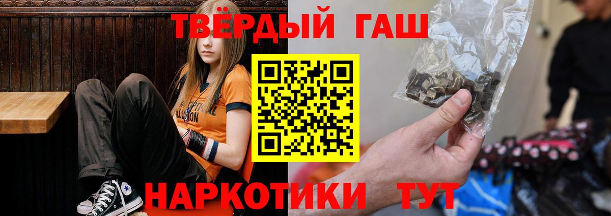 ГАШИШ хэш Чапаевск