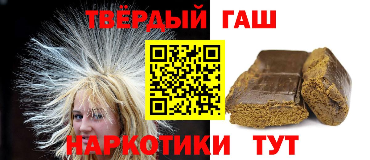 ГАШ Cannabis  Гашиш гарик  Вход с VPN  как найти наркотики  Чапаевск 