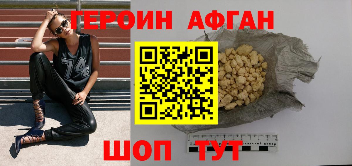 Героин  Вход с VPN  Чапаевск  Героин гречка 