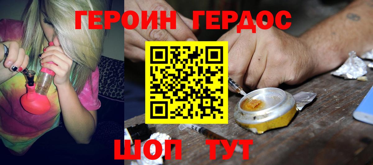 ГЕРОИН Афган Чапаевск