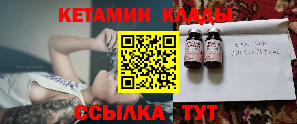 КЕТАМИН ketamine  Кетамин ketamine  Чапаевск  Вход с VPN 