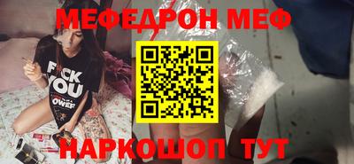 меф Мариинск
