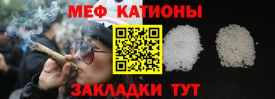 меф Мариинск