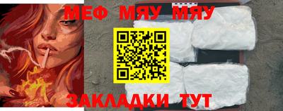 меф Мариинск
