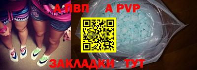 кристаллы Ливны