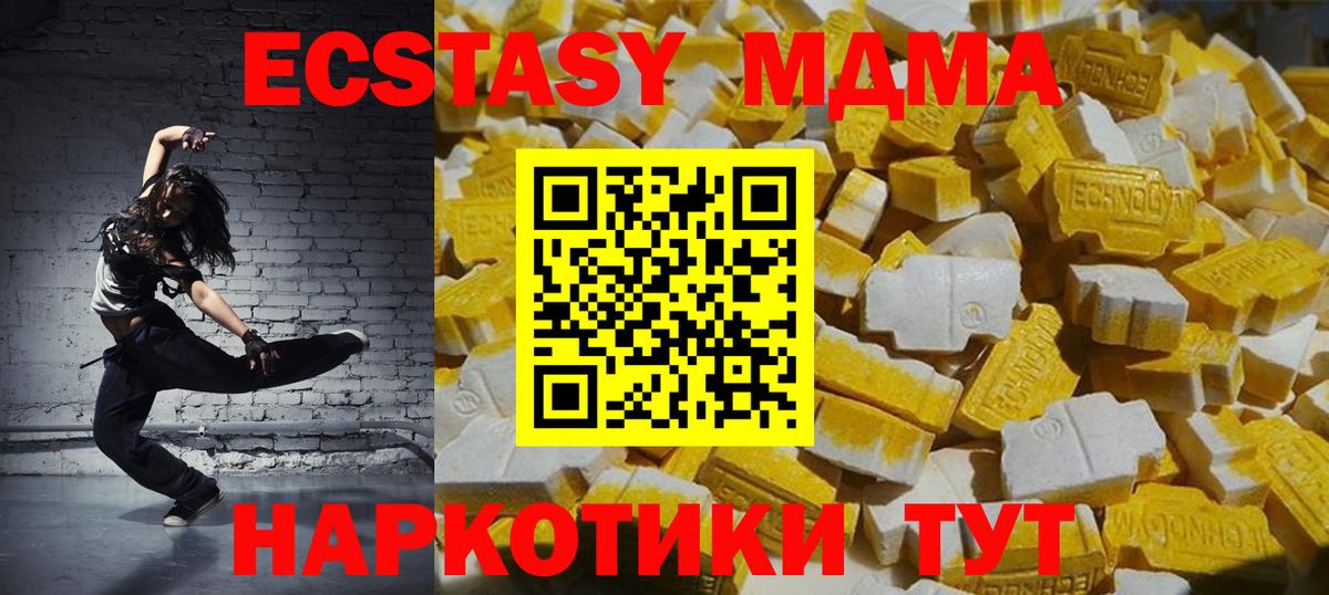 MDMA кристаллы  Вход с VPN  MDMA кристаллы  MDMA  Чапаевск 