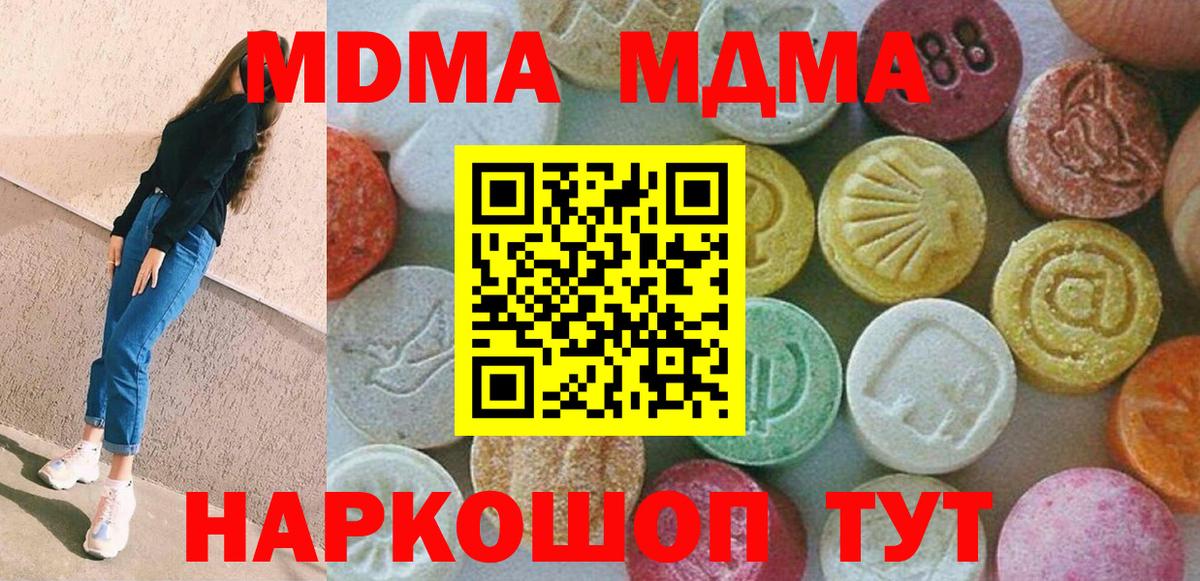 МДМА молли Чапаевск