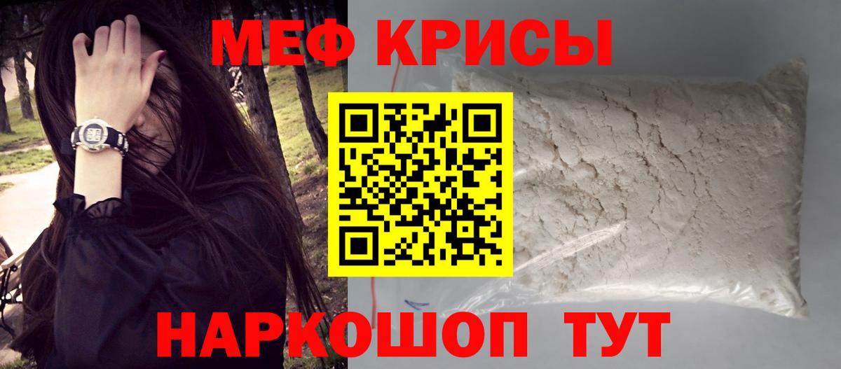 Мефедрон мука  Меф  Мефедрон  Чапаевск  Вход с VPN  МЕФ мука 
