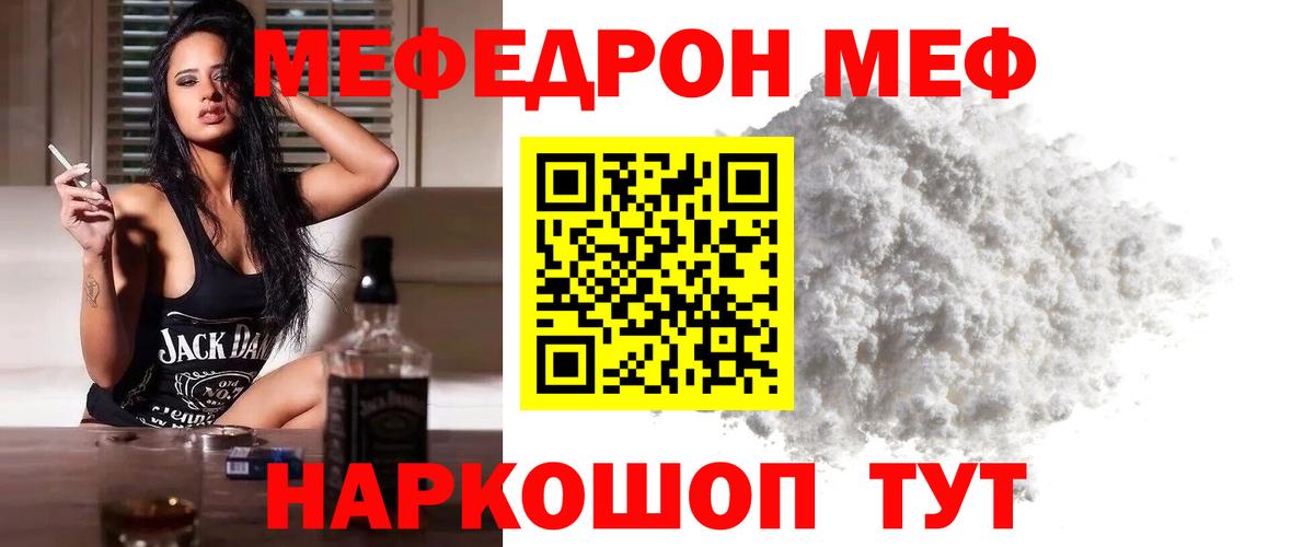 Мефедрон  Чапаевск