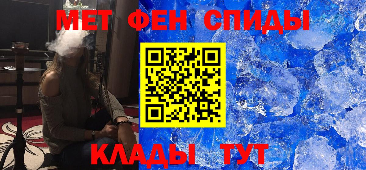 Метамфетамин  Метамфетамин кристалл  Вход с VPN  Чапаевск  Метамфетамин кристалл 