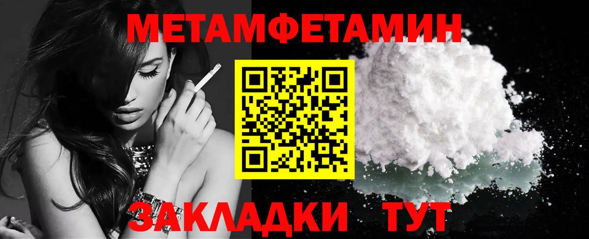 Первитин пудра Чапаевск