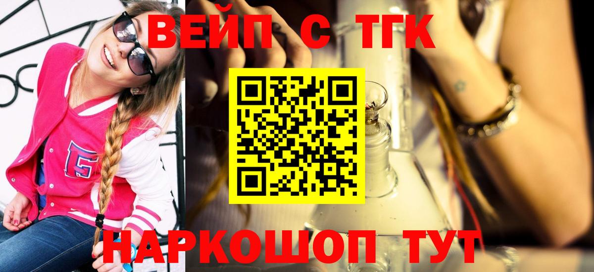 ТГК жижа  Вход с VPN  Дистиллят ТГК жижа  Чапаевск 
