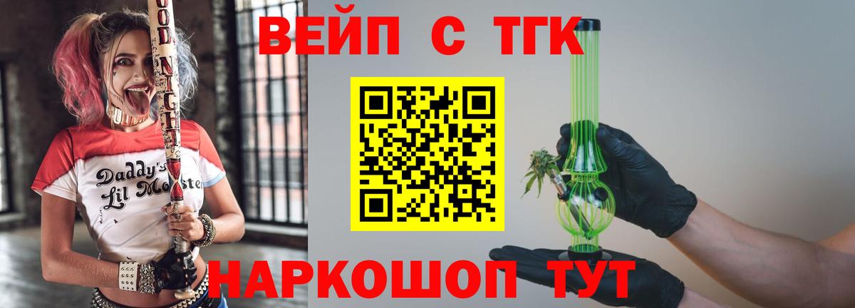 Дистиллят ТГК вейп с тгк Чапаевск